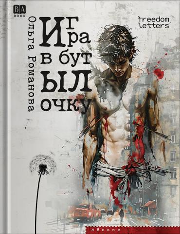 Обложка