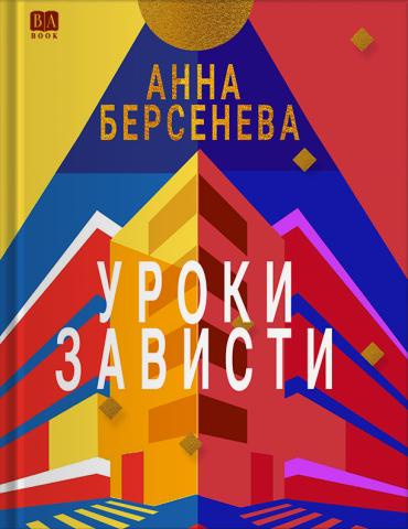 Обложка