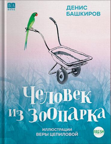 Обложка