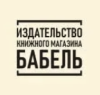 Аватар Бабель Тель-Авив